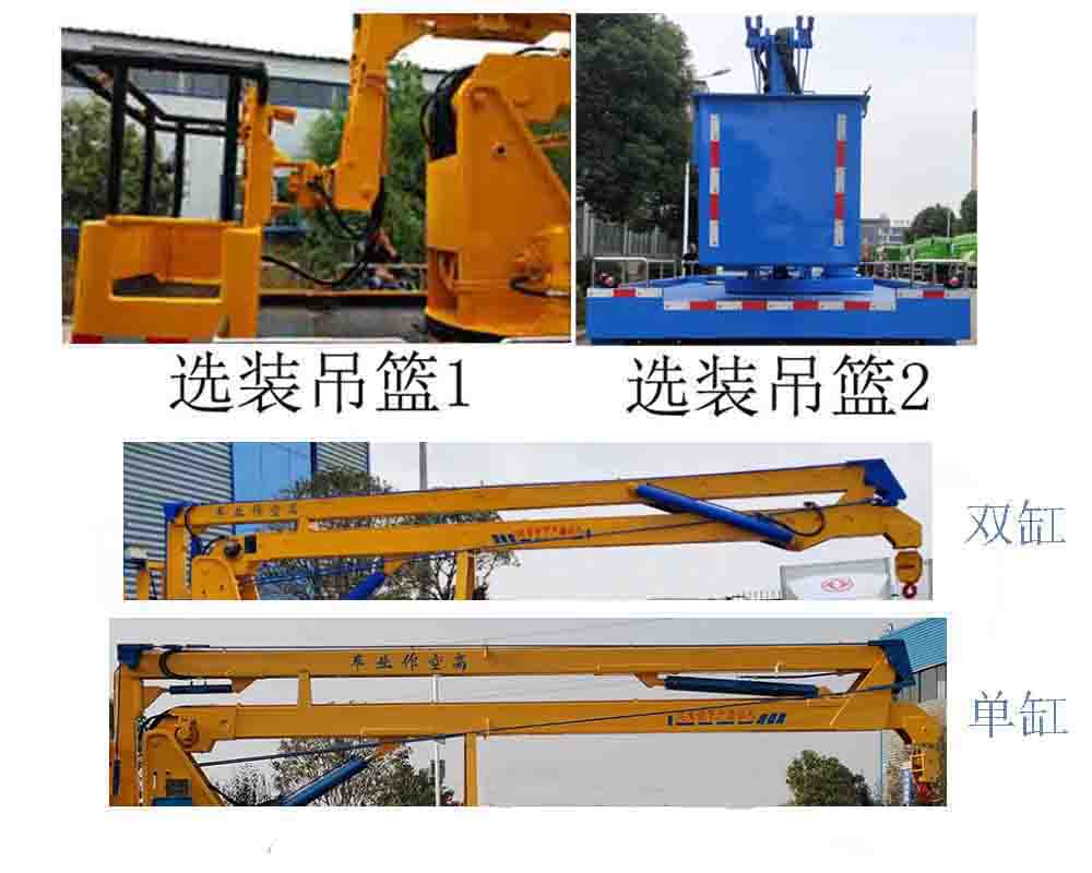 程力牌CL5070JGK6CX型高空作業車 程力牌CL5070JGK6CX型高空作業車