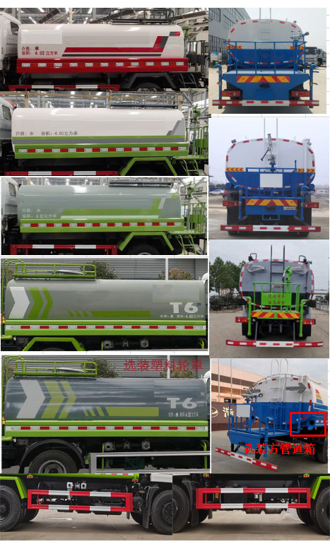 浩天星運牌HTX5186GPSL6型綠化噴灑車 浩天星運牌HTX5186GPSL6型綠化噴灑車