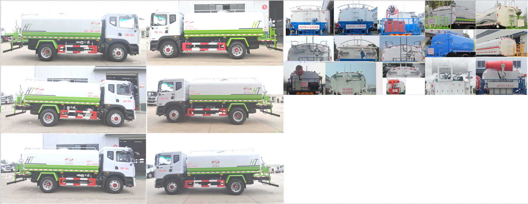 浩天星運牌HTX5181GPSL6型綠化噴灑車 浩天星運牌HTX5181GPSL6型綠化噴灑車