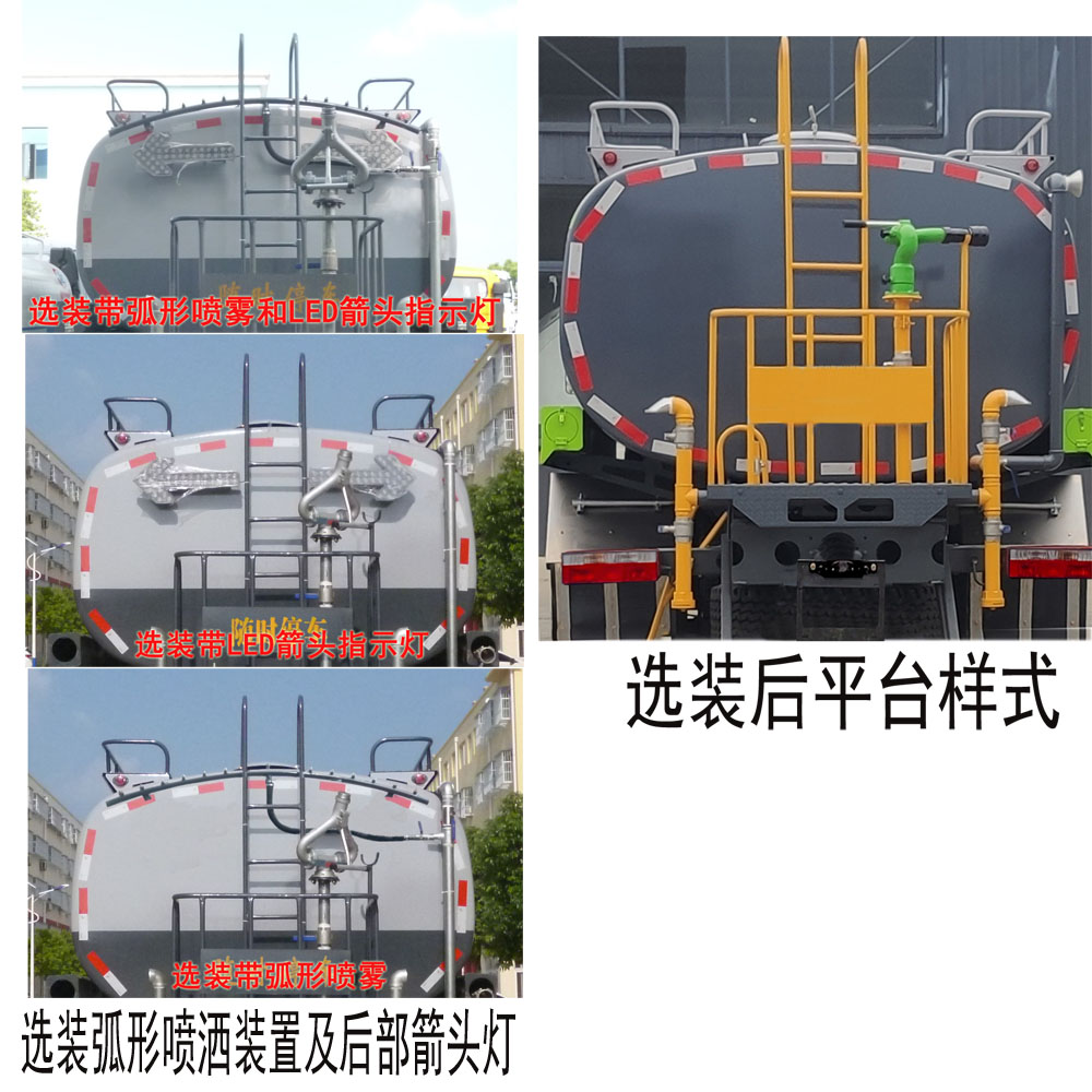 程力牌CL5121GSS6EQ型灑水車 程力牌CL5121GSS6EQ型灑水車