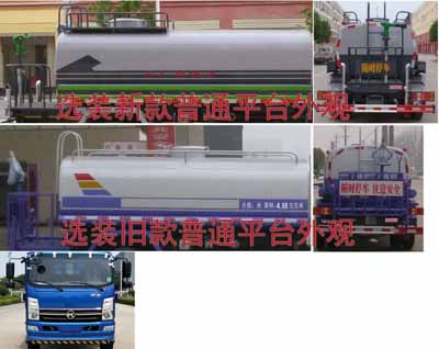 浩天星運牌HTX5090GPSKL6型綠化噴灑車 浩天星運牌HTX5090GPSKL6型綠化噴灑車