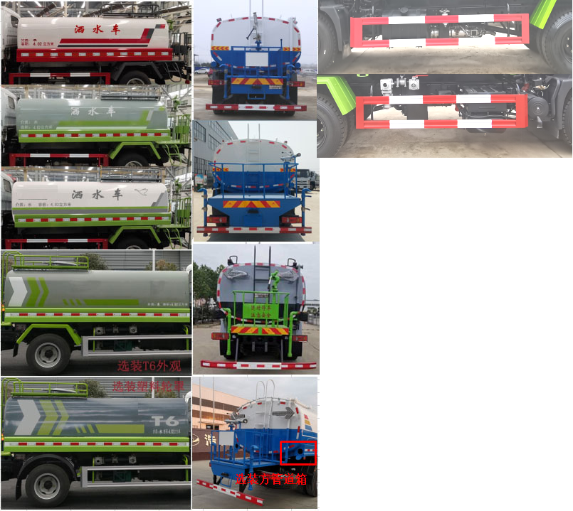 浩天星運牌HTX5166GPSL6型綠化噴灑車 浩天星運牌HTX5166GPSL6型綠化噴灑車