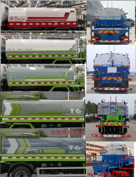 浩天星運牌HTX5252GPSL6型綠化噴灑車 浩天星運牌HTX5252GPSL6型綠化噴灑車