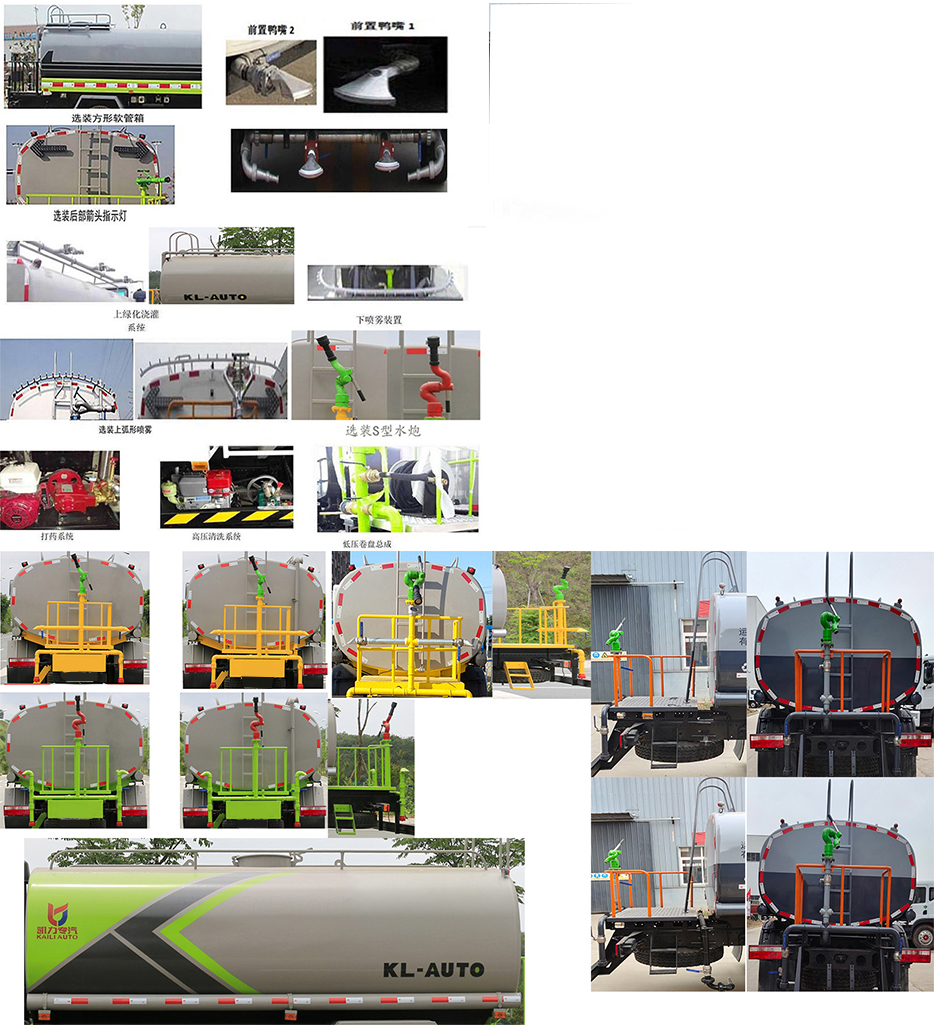 凱力風牌KLF5180GSSE6型灑水車 凱力風牌KLF5180GSSE6型灑水車
