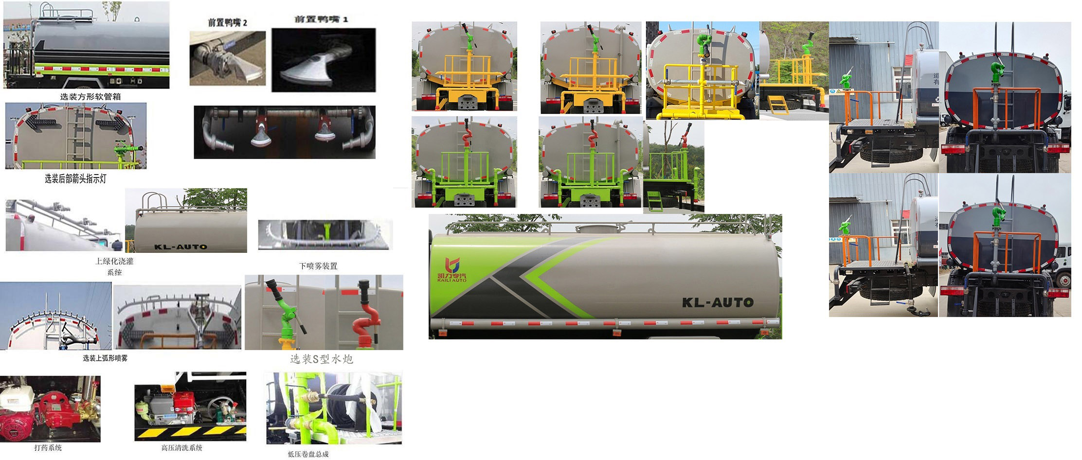 凱力風牌KLF5120GSSD6型灑水車 凱力風牌KLF5120GSSD6型灑水車