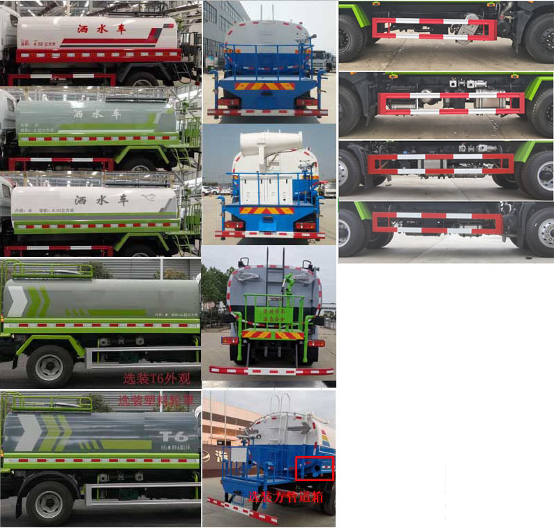 浩天星運(yùn)牌HTX5183GSSL6型灑水車 浩天星運(yùn)牌HTX5183GSSL6型灑水車