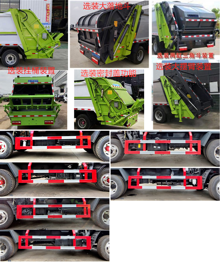 程力威牌CLW5071ZYS6型壓縮式垃圾車 程力威牌CLW5071ZYS6型壓縮式垃圾車