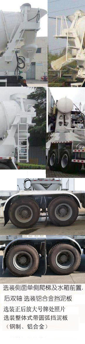 通華牌THT5317GJB15EH型混凝土攪拌運輸車 通華牌THT5317GJB15EH型混凝土攪拌運輸車