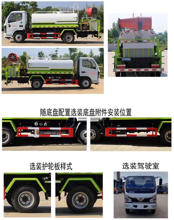 程力威牌CLW5041TDY6ZS型多功能抑塵車 程力威牌CLW5041TDY6ZS型多功能抑塵車