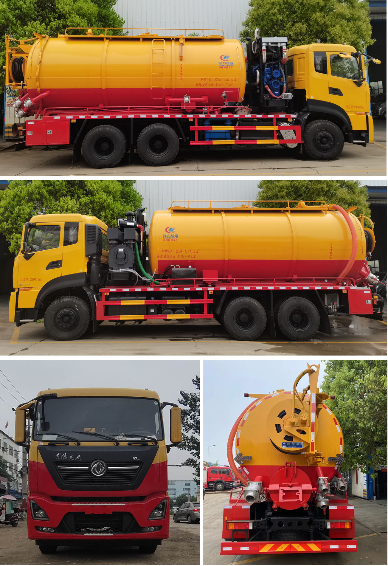 程力威牌CLW5250GQWD6型清洗吸污車(chē) 程力威牌CLW5250GQWD6型清洗吸污車(chē)