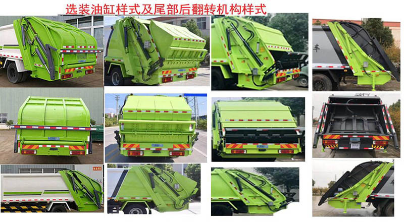 程力威牌CLW5180ZYS6ZS型壓縮式垃圾車(chē) 程力威牌CLW5180ZYS6ZS型壓縮式垃圾車(chē)