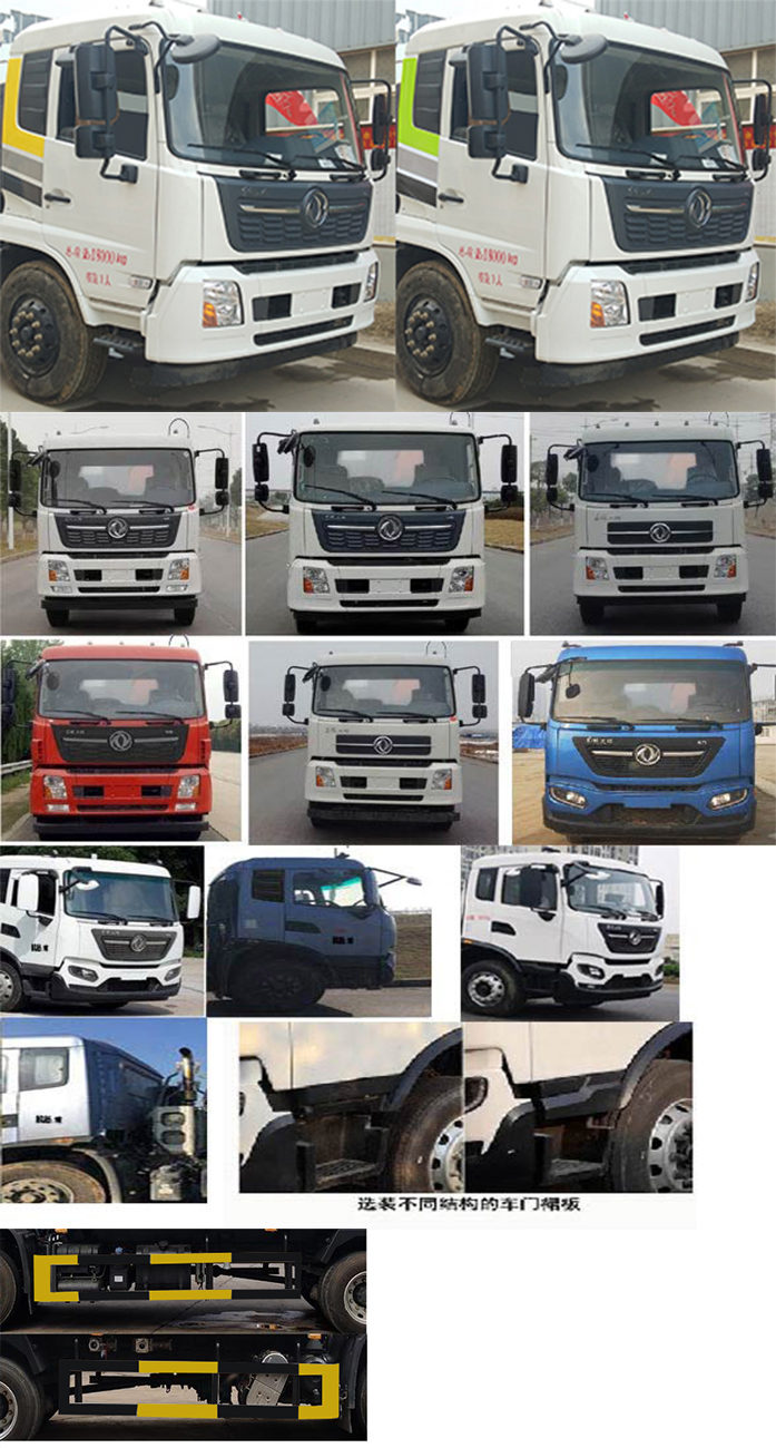 凱力風牌KLF5182GSSD6型灑水車 凱力風牌KLF5182GSSD6型灑水車