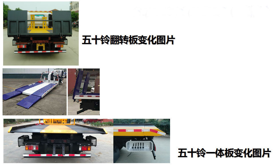 程力威牌CLW5040TQZJ6型清障車 程力威牌CLW5040TQZJ6型清障車