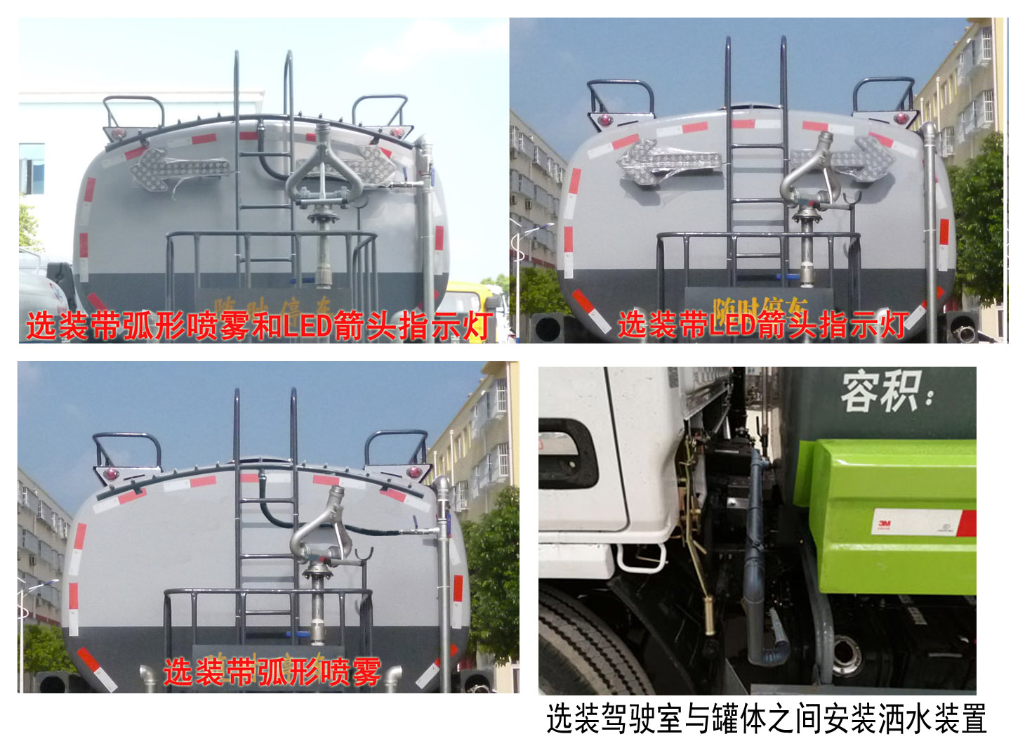 程力牌CL5072GSS6EQ型灑水車 程力牌CL5072GSS6EQ型灑水車