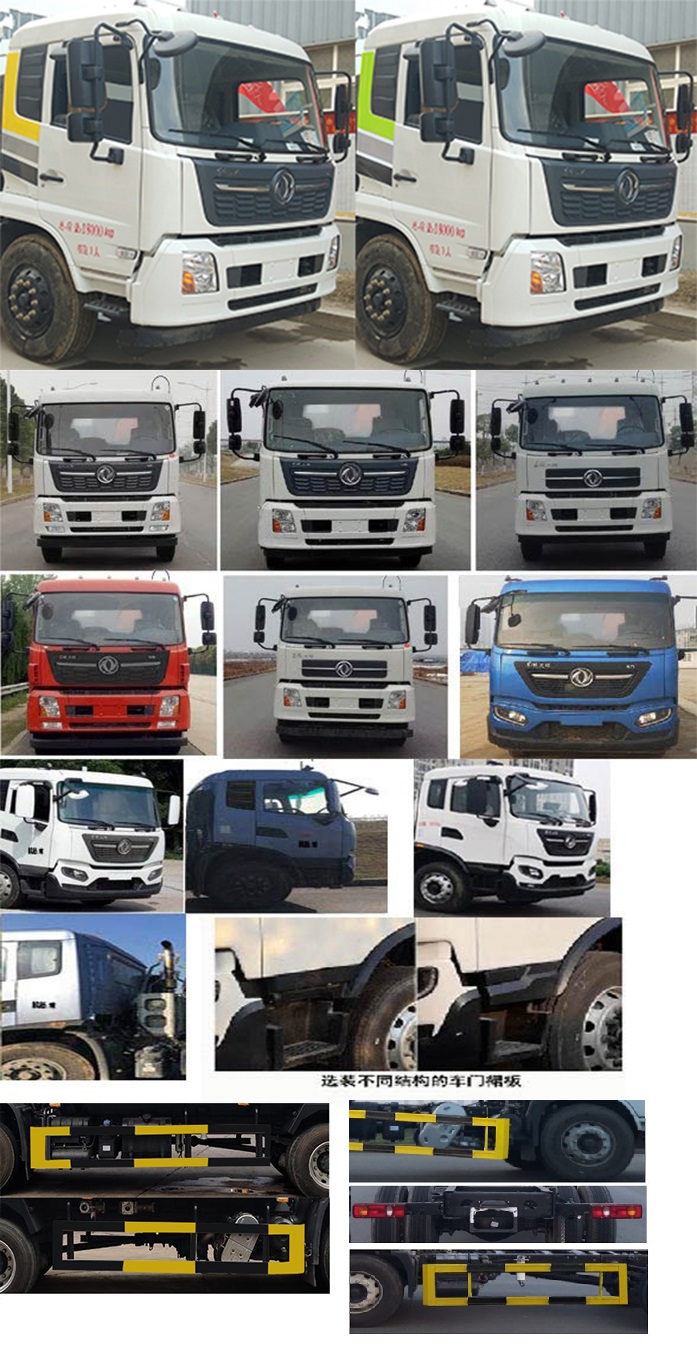 凱力風牌KLF5161GSSD6型灑水車 凱力風牌KLF5161GSSD6型灑水車