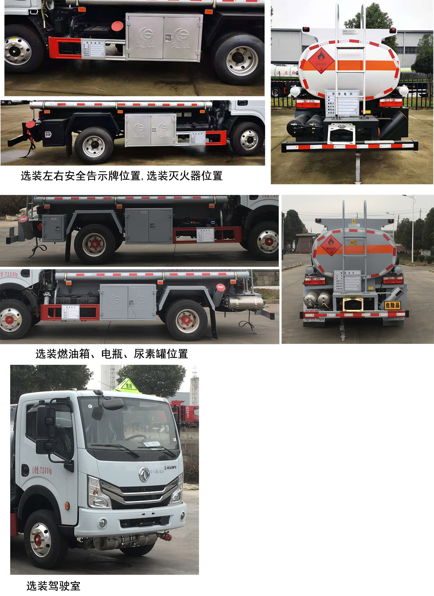 楚勝牌CSC5075GYY6A型運(yùn)油車 楚勝牌CSC5075GYY6A型運(yùn)油車