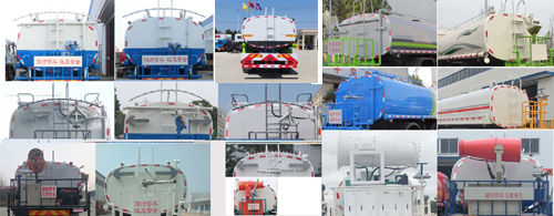 浩天星運牌HTX5250GPSR6型綠化噴灑車 浩天星運牌HTX5250GPSR6型綠化噴灑車