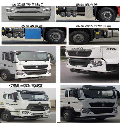 程力威牌CLW5250ZXXZ6型車廂可卸式垃圾車 程力威牌CLW5250ZXXZ6型車廂可卸式垃圾車