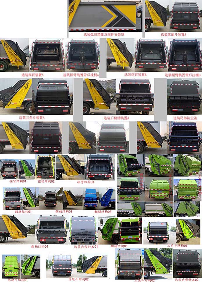 程力牌CL5070ZYS6GH型壓縮式垃圾車 程力牌CL5070ZYS6GH型壓縮式垃圾車