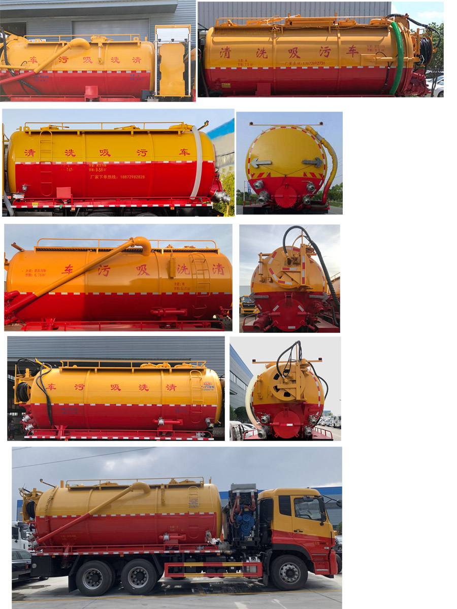 程力牌CL5250GQW6CC型清洗吸污車 程力牌CL5250GQW6CC型清洗吸污車