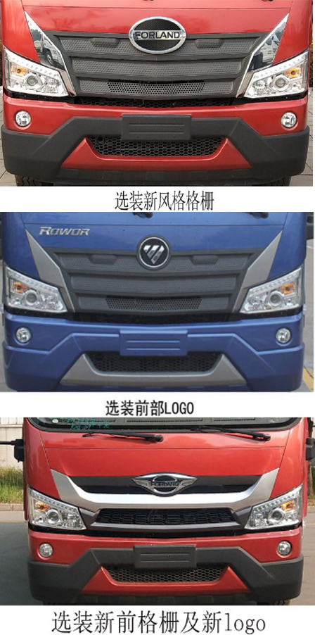 浩天星運牌HTX5165GPSBL6型綠化噴灑車 浩天星運牌HTX5165GPSBL6型綠化噴灑車