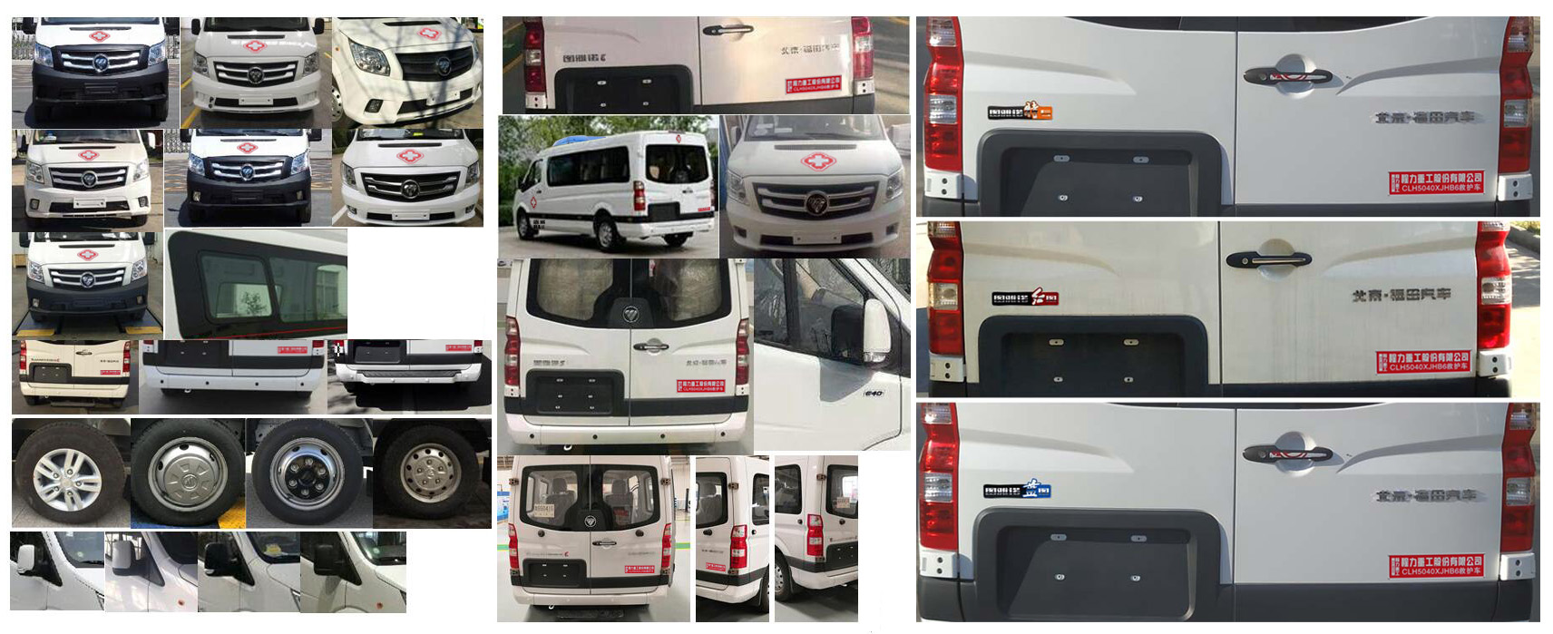 程力重工牌CLH5040XJHB6型救護車 程力重工牌CLH5040XJHB6型救護車