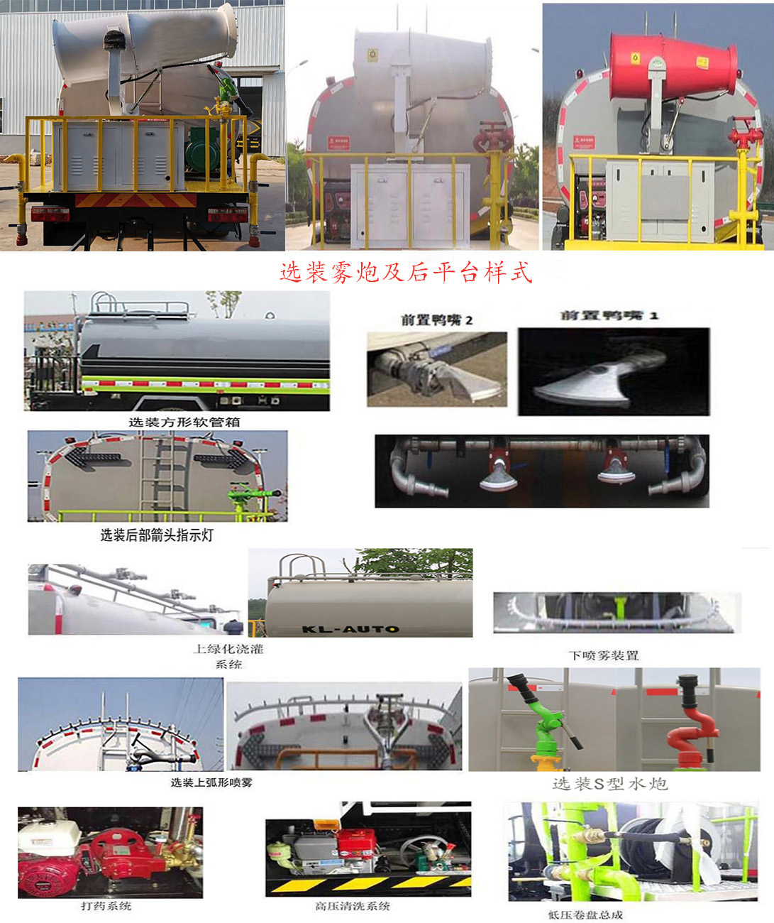 凱力風(fēng)牌KLF5182GPSE6型綠化噴灑車 凱力風(fēng)牌KLF5182GPSE6型綠化噴灑車