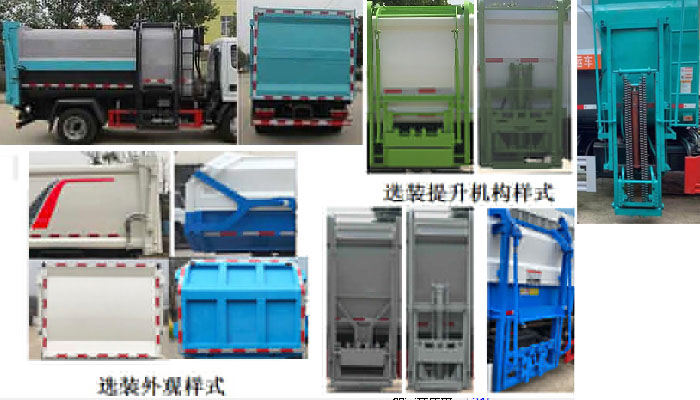 程力威牌CLW5045ZZZ6SL型自裝卸式垃圾車 程力威牌CLW5045ZZZ6SL型自裝卸式垃圾車