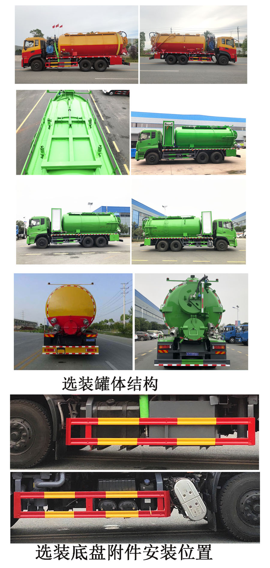 程力牌CL5251GQW6HQ型清洗吸污車 程力牌CL5251GQW6HQ型清洗吸污車