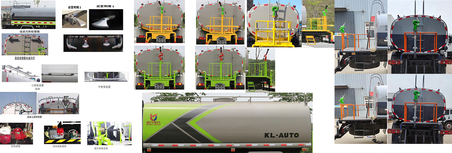 凱力風牌KLF5160GPSS6型綠化噴灑車 凱力風牌KLF5160GPSS6型綠化噴灑車