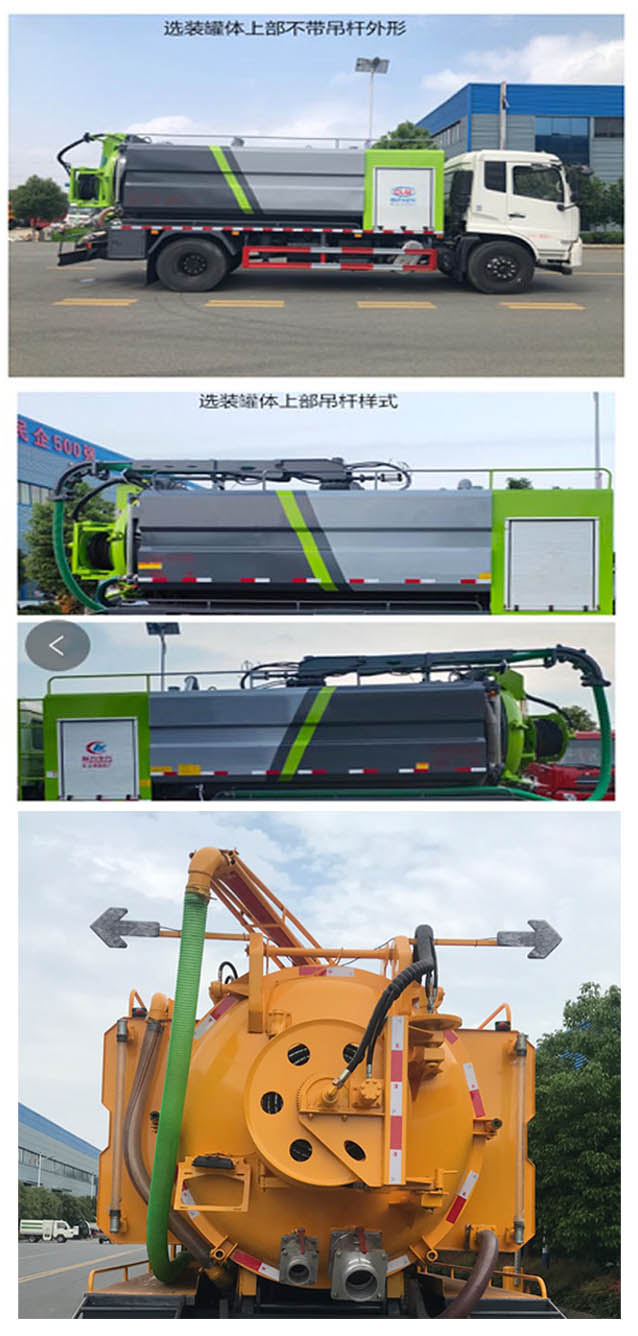 程力牌CL5186GQW6HQ型清洗吸污車 程力牌CL5186GQW6HQ型清洗吸污車