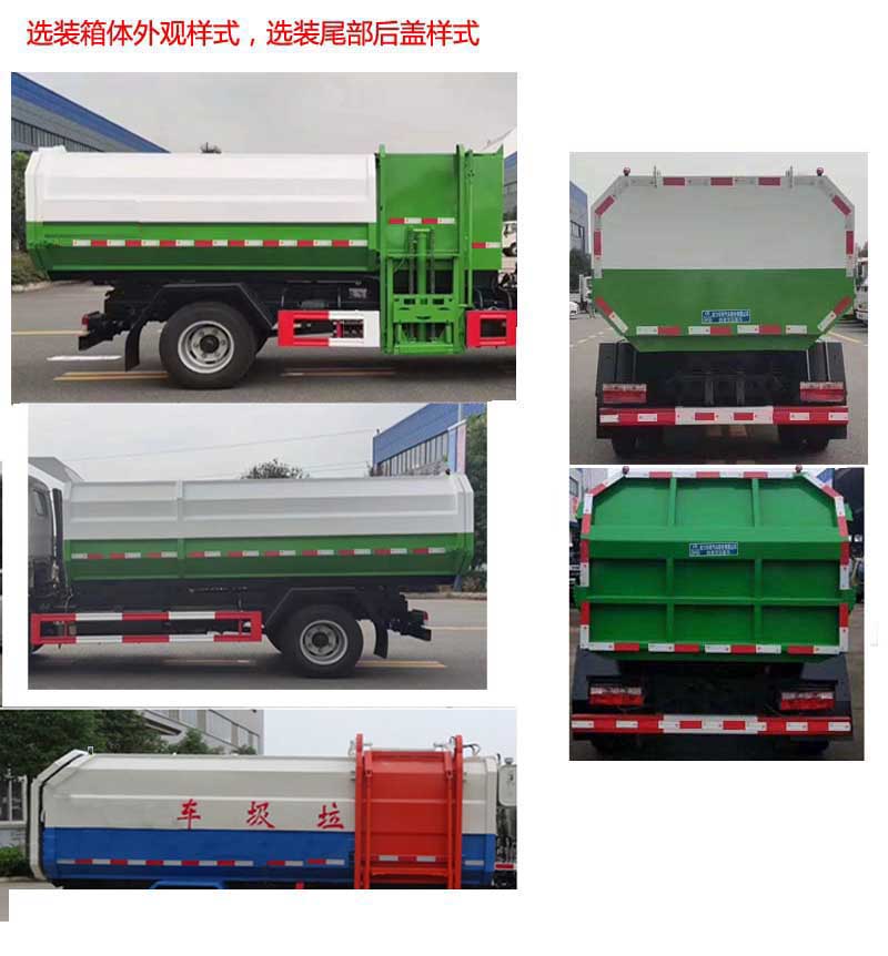 程力威牌CLW5100ZZZ6ZS型自裝卸式垃圾車 程力威牌CLW5100ZZZ6ZS型自裝卸式垃圾車