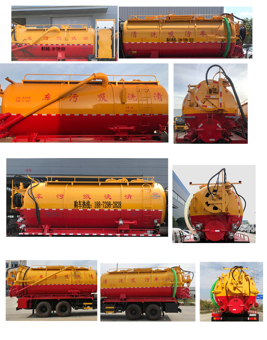 程力牌CL5311GQW6CC型清洗吸污車 程力牌CL5311GQW6CC型清洗吸污車