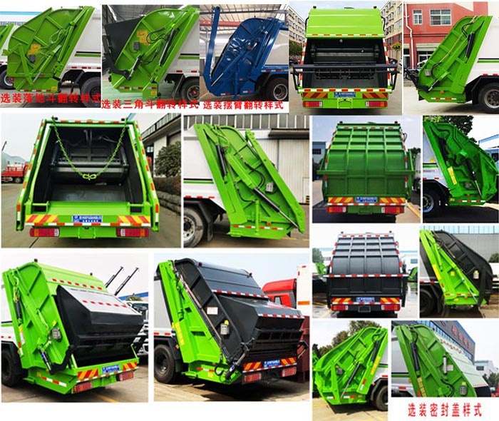 程力威牌CLW5181ZYSC6型壓縮式垃圾車 程力威牌CLW5181ZYSC6型壓縮式垃圾車