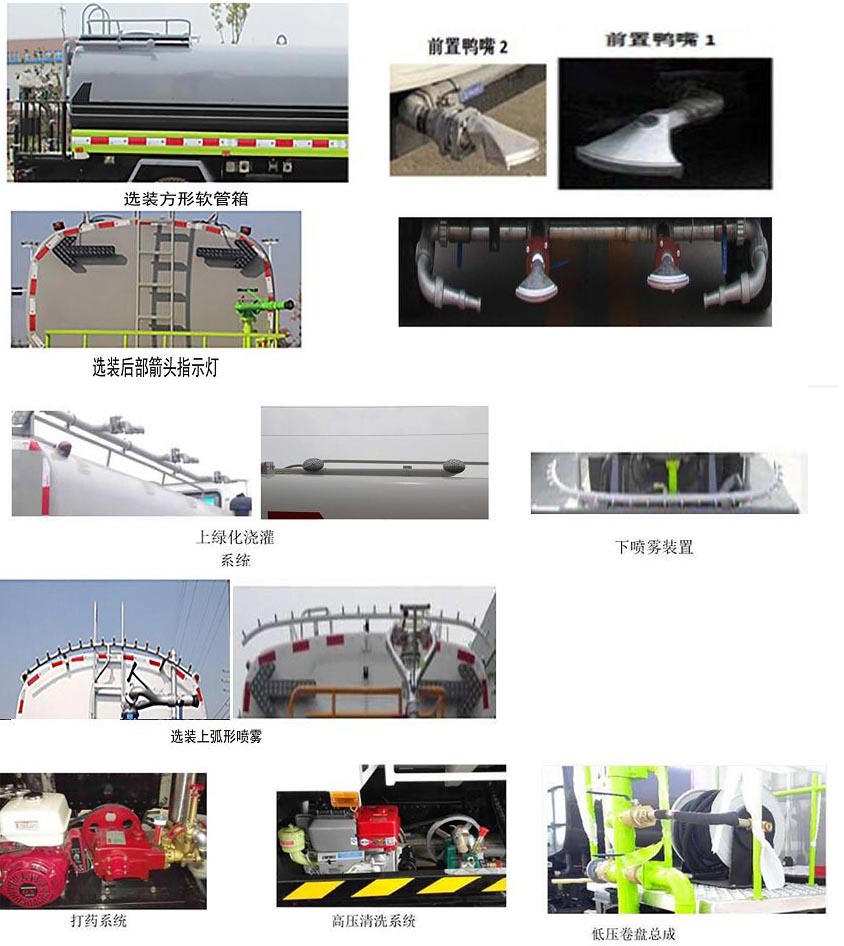 凱力風牌KLF5180GPSB6型綠化噴灑車 凱力風牌KLF5180GPSB6型綠化噴灑車