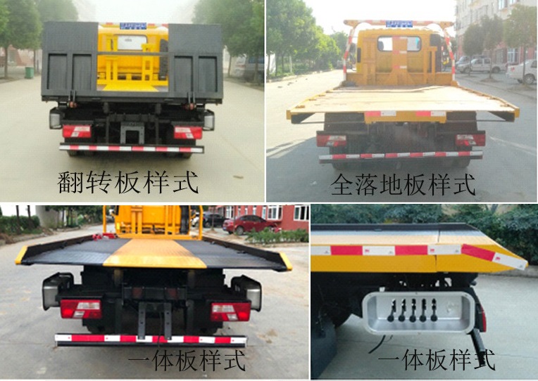 程力威牌CLW5046TQZJ6型清障車 程力威牌CLW5046TQZJ6型清障車