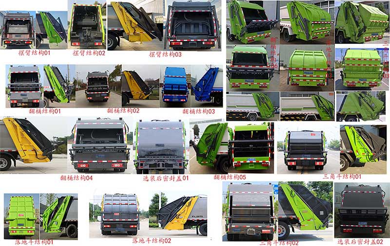 程力牌CL5090ZYS6GH型壓縮式垃圾車 程力牌CL5090ZYS6GH型壓縮式垃圾車