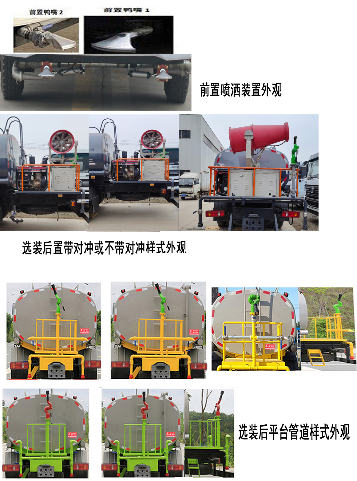 華通牌HCQ5161GPSEQ6型綠化噴灑車 華通牌HCQ5161GPSEQ6型綠化噴灑車