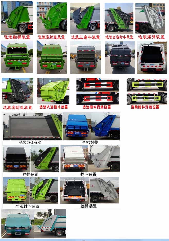 程力牌CL5123ZYS6GX型壓縮式垃圾車 程力牌CL5123ZYS6GX型壓縮式垃圾車