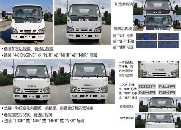 程力威牌CLW5070GPS6CS型綠化噴灑車 程力威牌CLW5070GPS6CS型綠化噴灑車