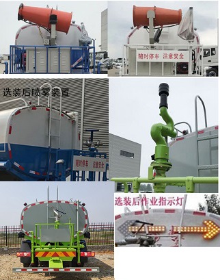 程力威牌CLW5250GPS6WL型綠化噴灑車 程力威牌CLW5250GPS6WL型綠化噴灑車