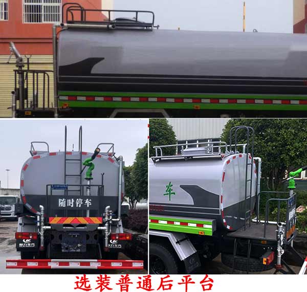 程力威牌CLW5161GPSEDP型綠化噴灑車 程力威牌CLW5161GPSEDP型綠化噴灑車