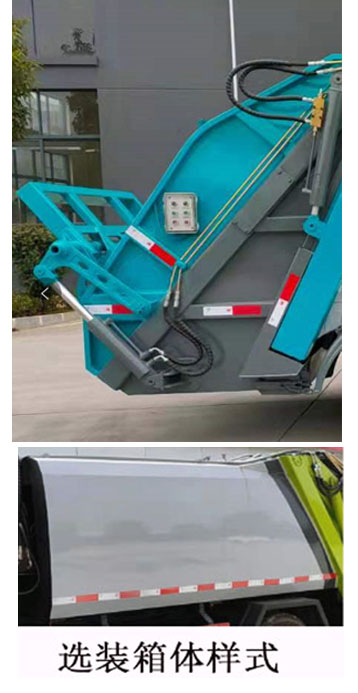 程力牌CL5042ZYS6HQ型壓縮式垃圾車 程力牌CL5042ZYS6HQ型壓縮式垃圾車