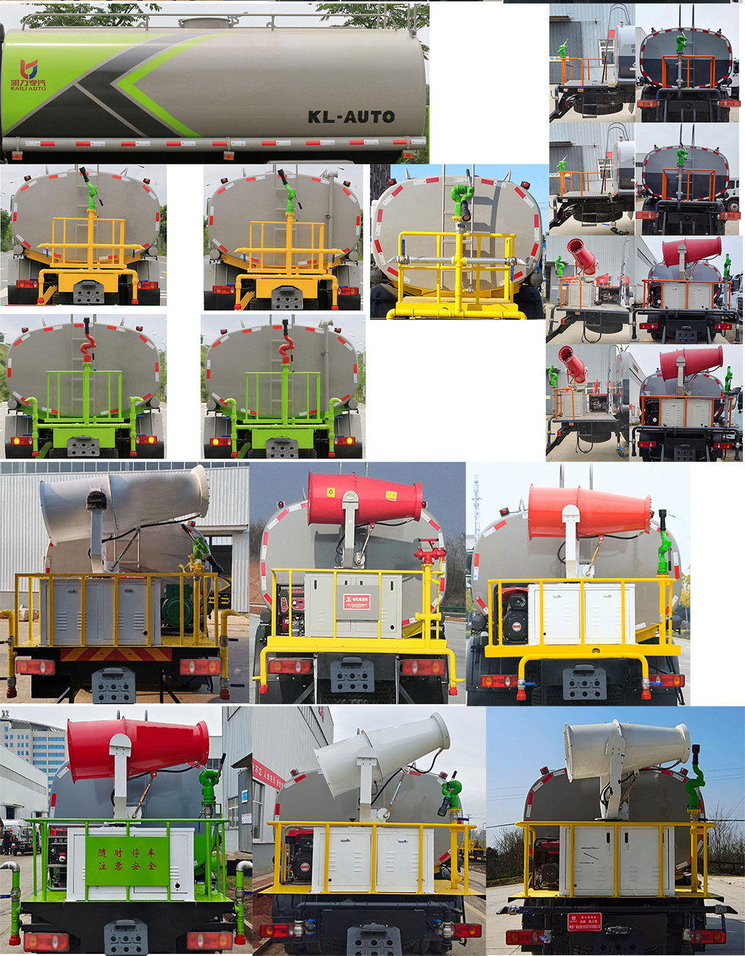 凱力風牌KLF5251GPSS6型綠化噴灑車 凱力風牌KLF5251GPSS6型綠化噴灑車