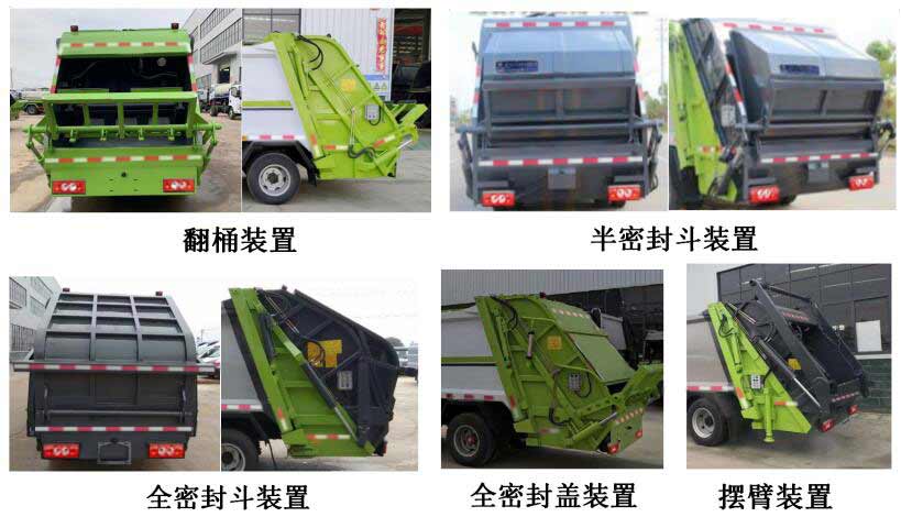 程力威牌CLW5090ZYS6CD型壓縮式垃圾車 程力威牌CLW5090ZYS6CD型壓縮式垃圾車