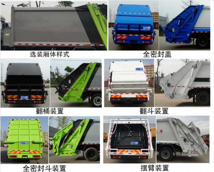 程力牌CL5092ZYSBEV型純電動壓縮式垃圾車 程力牌CL5092ZYSBEV型純電動壓縮式垃圾車