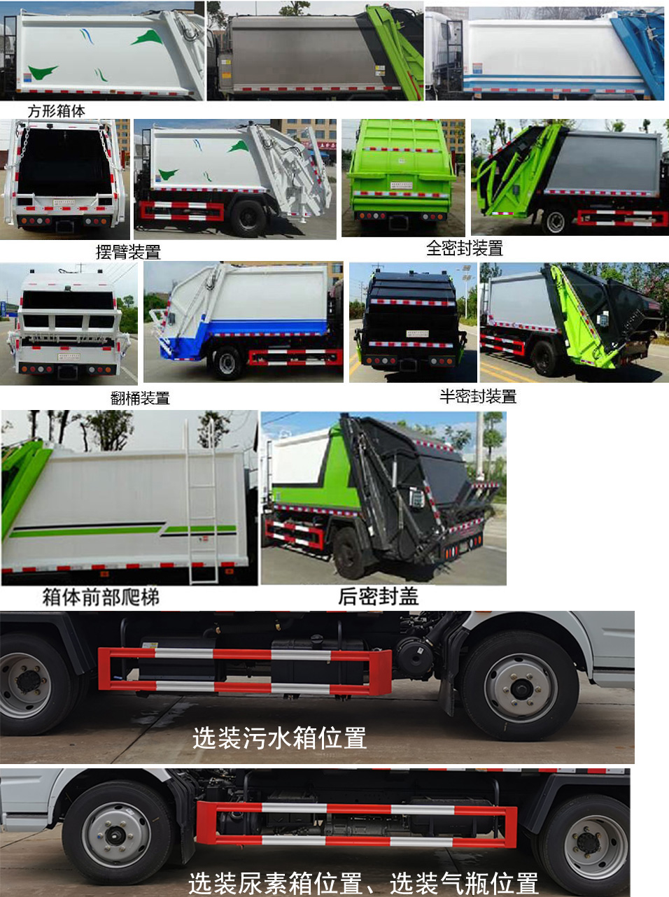 程力牌CL5120ZYS6SJ型壓縮式垃圾車 程力牌CL5120ZYS6SJ型壓縮式垃圾車