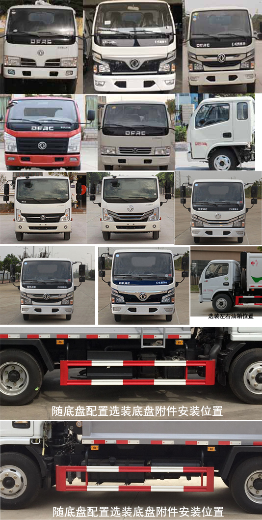 程力牌CL5071ZYS6SJ型壓縮式垃圾車 程力牌CL5071ZYS6SJ型壓縮式垃圾車