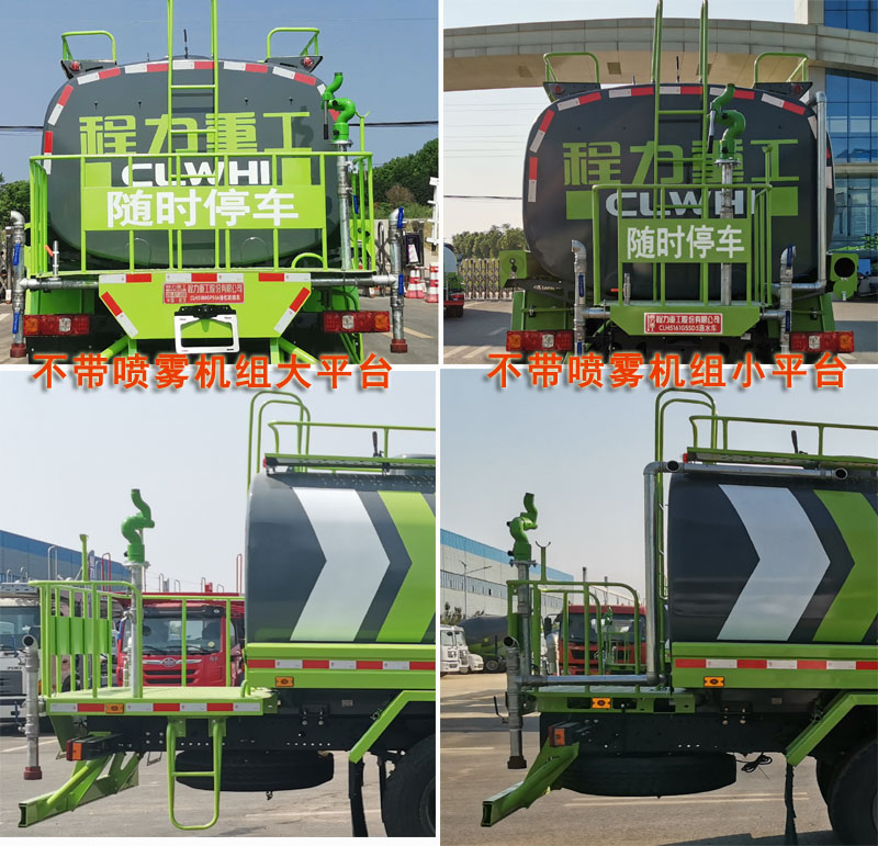 程力重工牌CLH5180GPSS6型綠化噴灑車 程力重工牌CLH5180GPSS6型綠化噴灑車