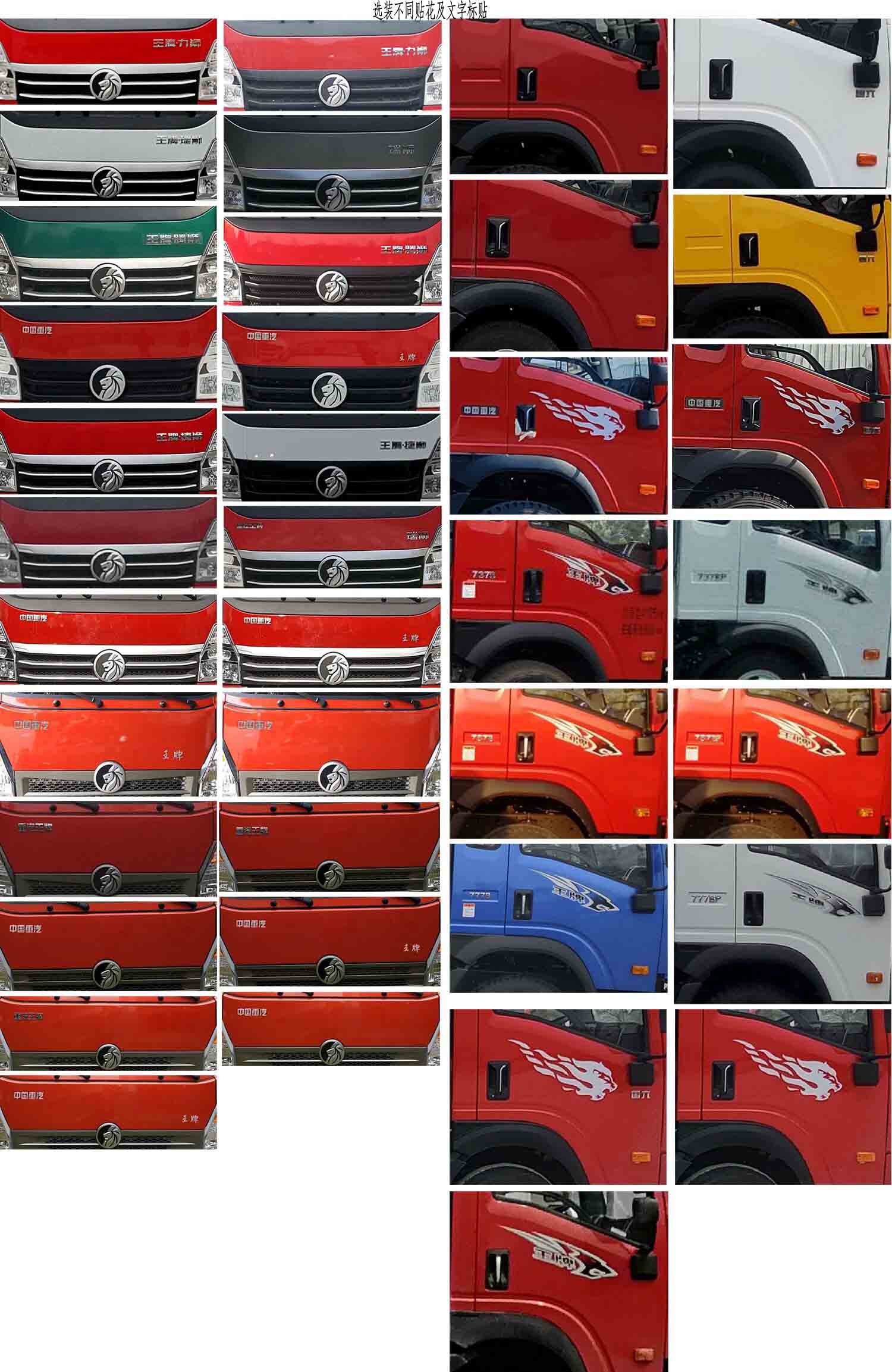 王牌牌CDW5140TPBA1R6型平板運輸車 王牌牌CDW5140TPBA1R6型平板運輸車